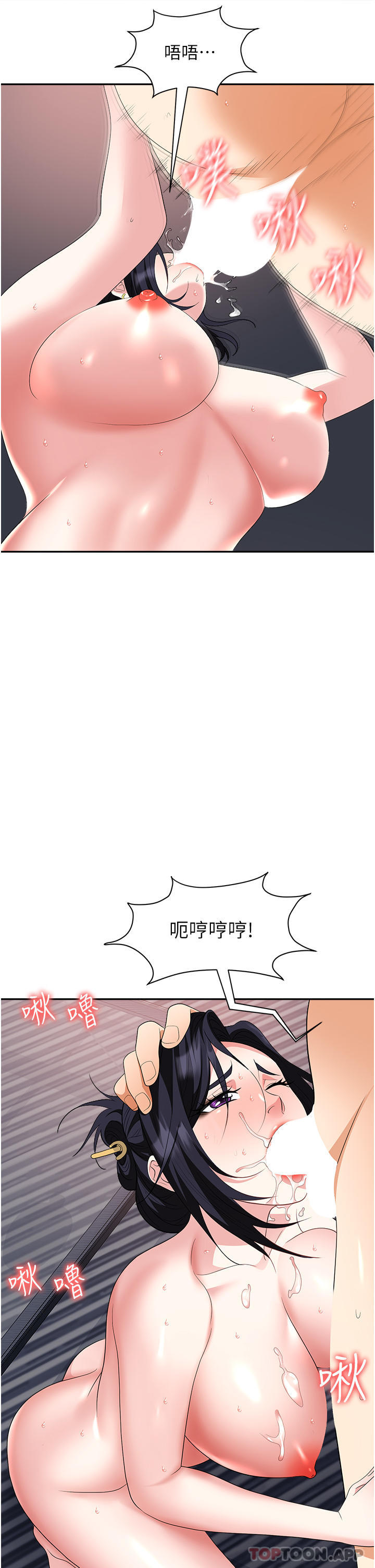 第28话-在老公面前被别人上 - 第2.jpg页