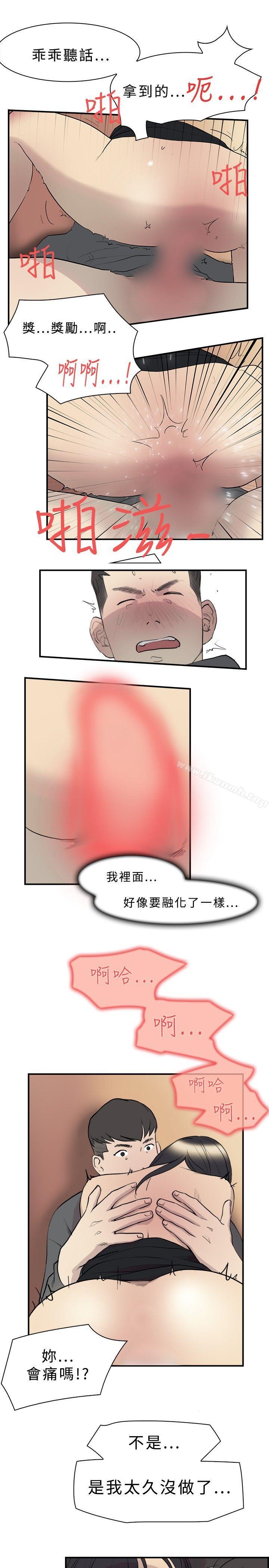 雙重戀愛 第11話 第2页