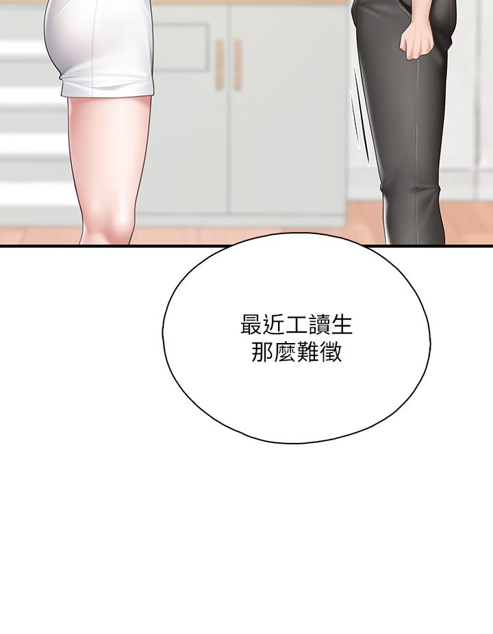 第25話-氾濫成災的語唯媽媽 - 第15.jpg页