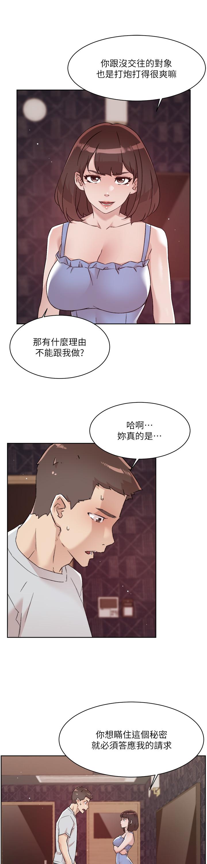 第68話-我是第一次，你溫柔點 - 第17.jpg页