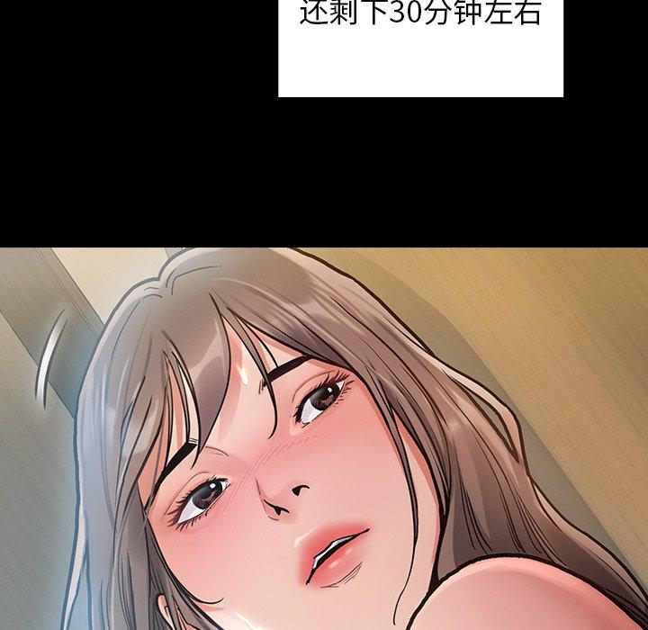 第3话 - 第77.jpg页