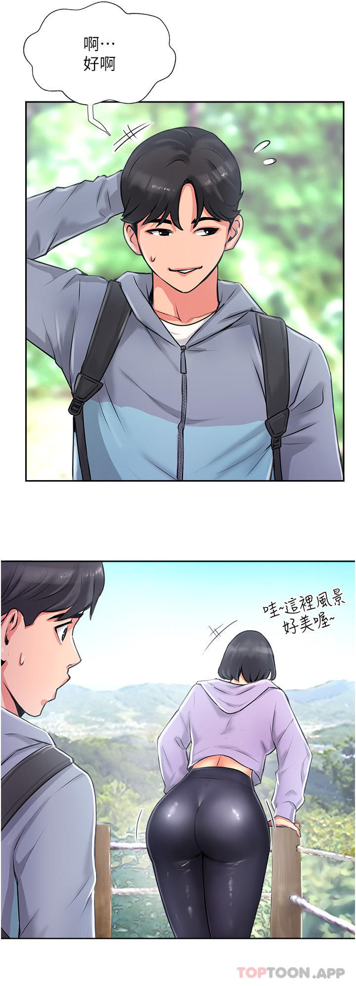 第1话-同好会的另类目的 - 第8.jpg页