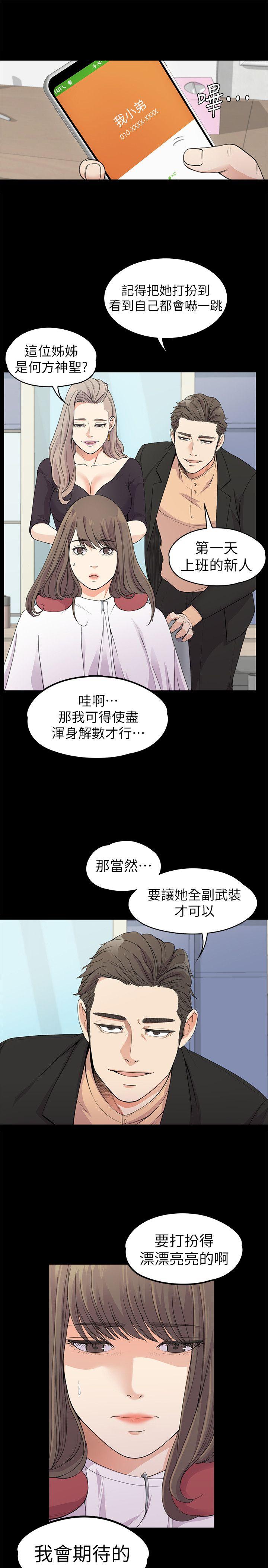 第19话 - 第一次上班 - 第9.jpg页