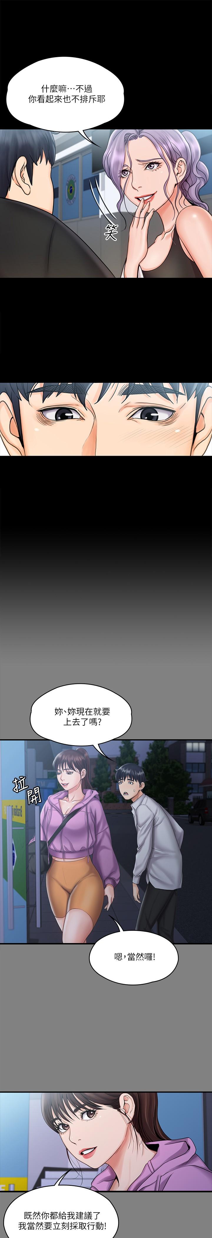 第15話-跟我一起居家辦公吧 - 第15.jpg页
