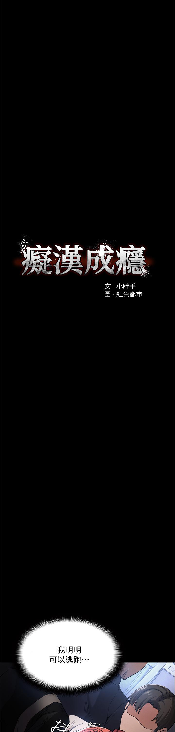 第7話-在地鐵裡強上朋友女友 - 第5.jpg页