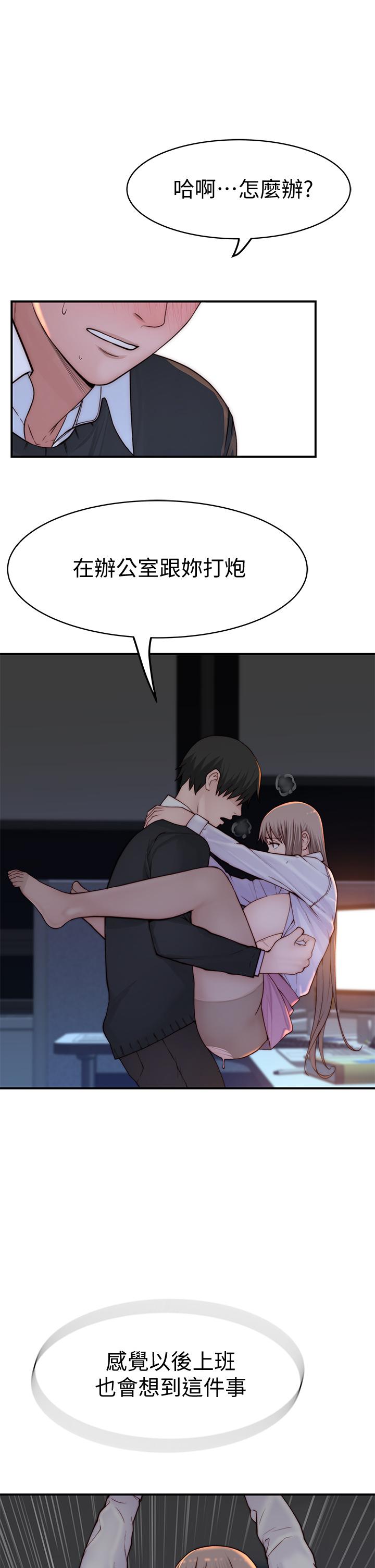 第84话-被填的满满的 - 第37.jpg页