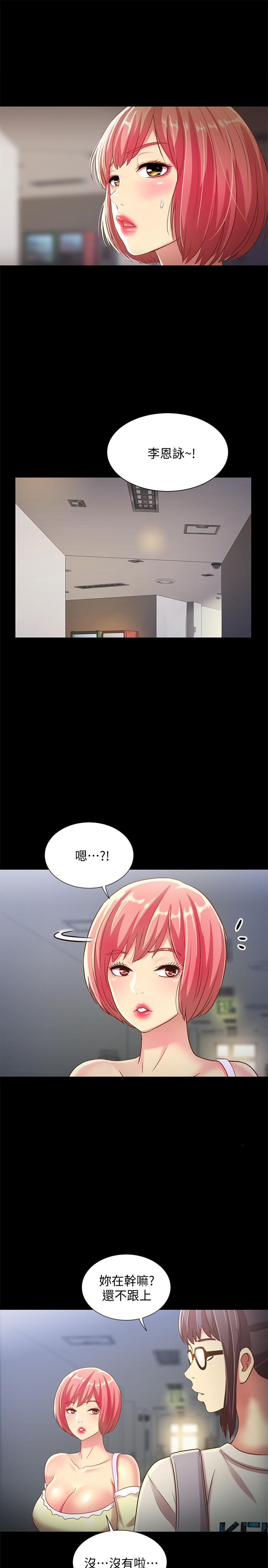第52話-愛上刺激快感的書妍 - 第5.jpg页