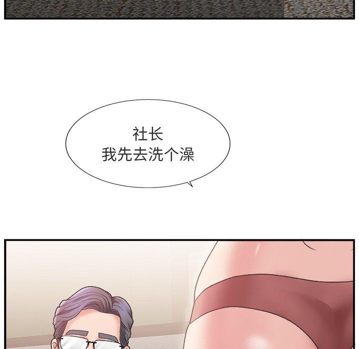 第 17 话 - 第70.jpg页