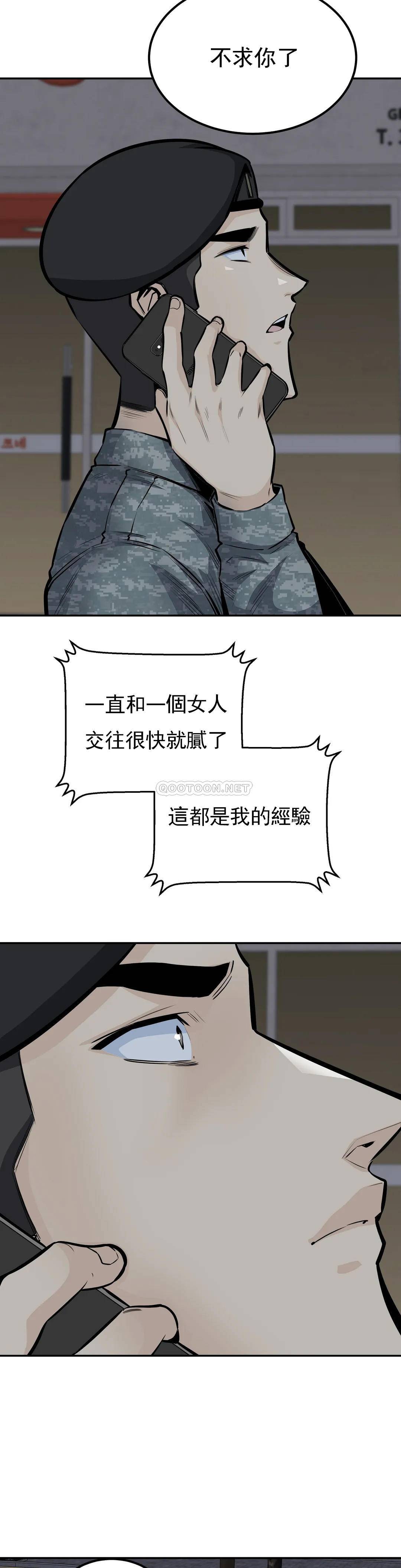 第34话-难道姐姐出轨了？ - 第23.jpg页