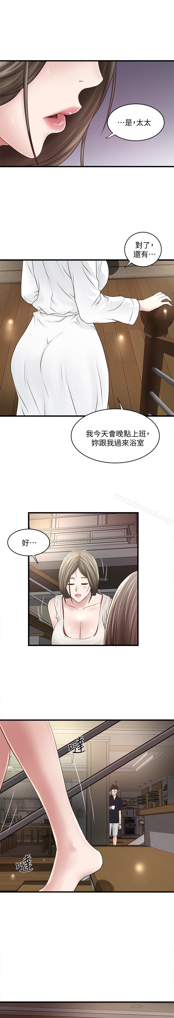 第41话-管教帮佣 - 第17.jpg页