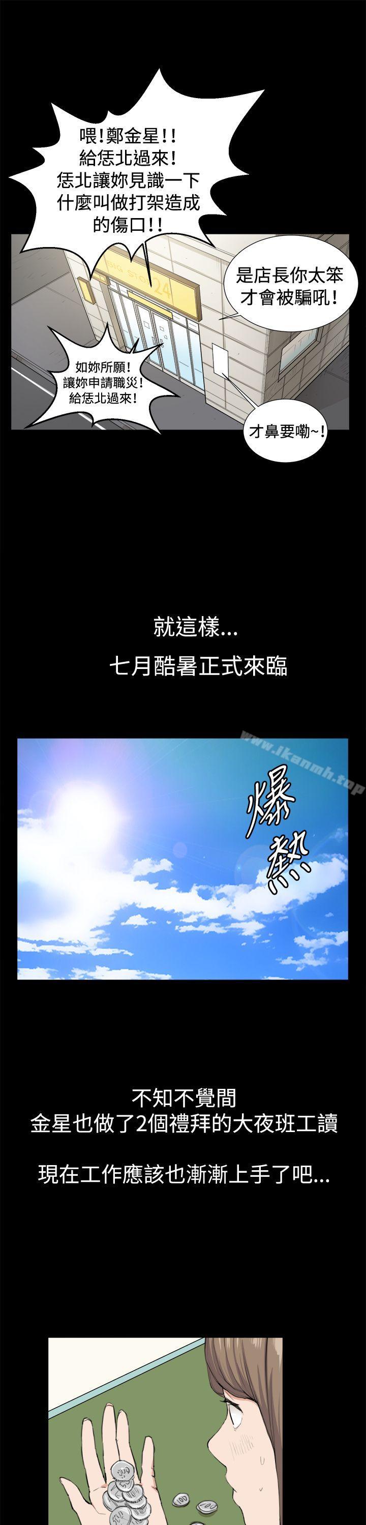 第8話 - 第6.jpg页