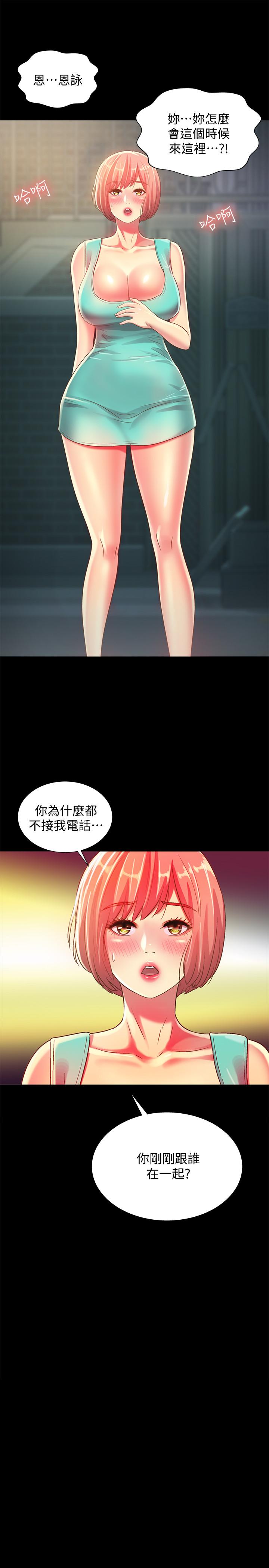 第50話-我要跟書妍做個痛快 - 第3.jpg页