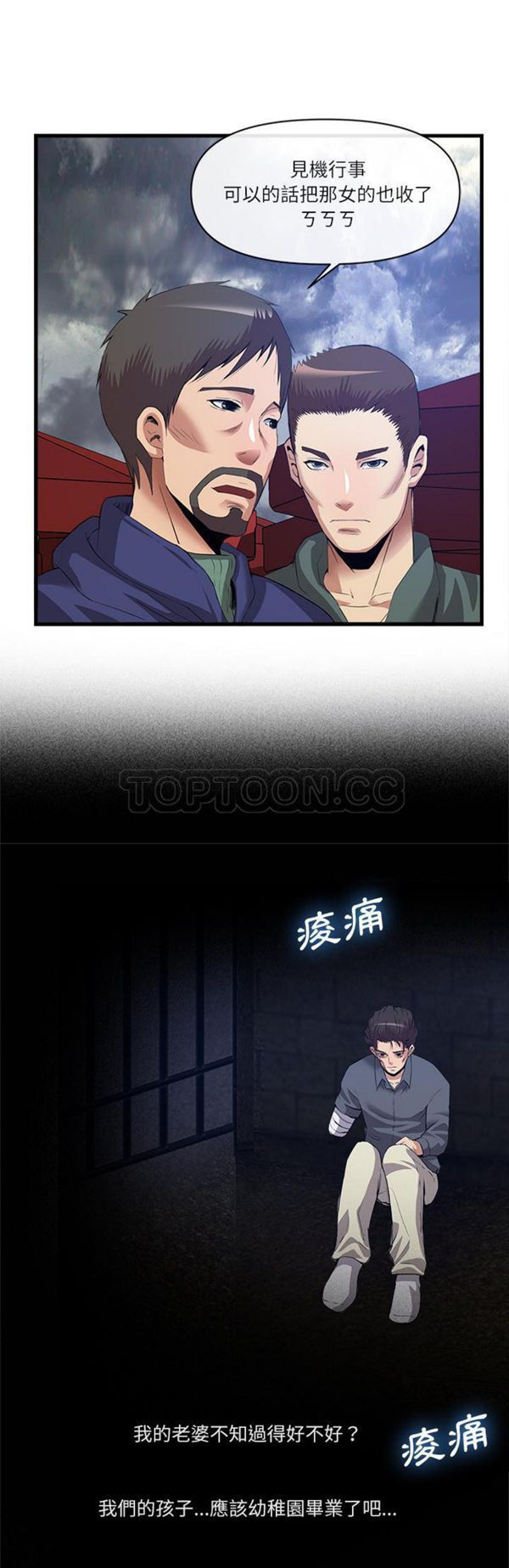 第 34 话 - 第14.jpg页
