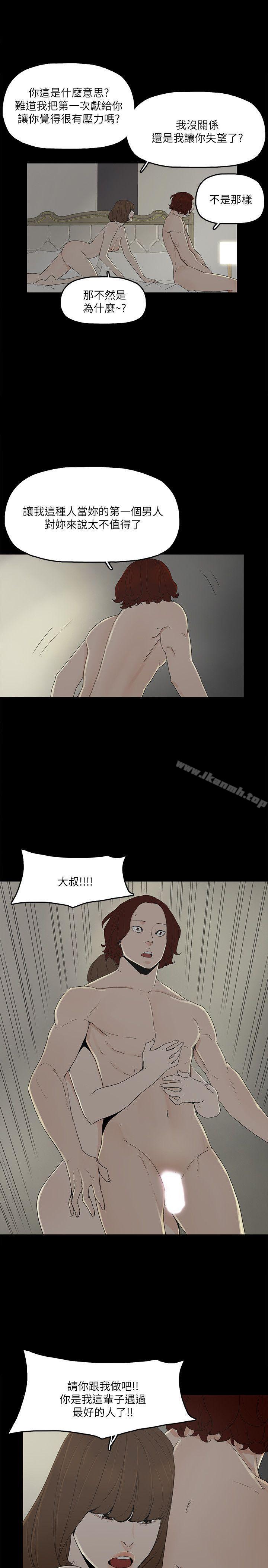 第9话-献出初夜 - 第23.jpg页