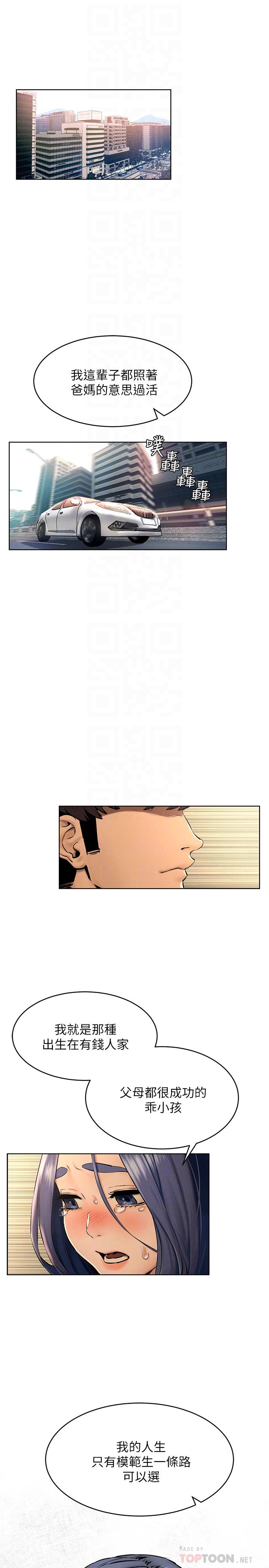 第123話-盯著宋多瑛身體的視線 - 第4.jpg页
