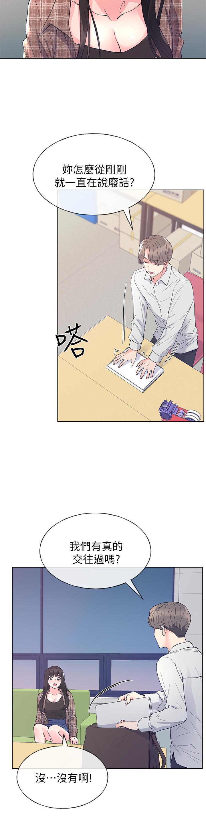 第55話-丹雅的告白 - 第15.jpg页