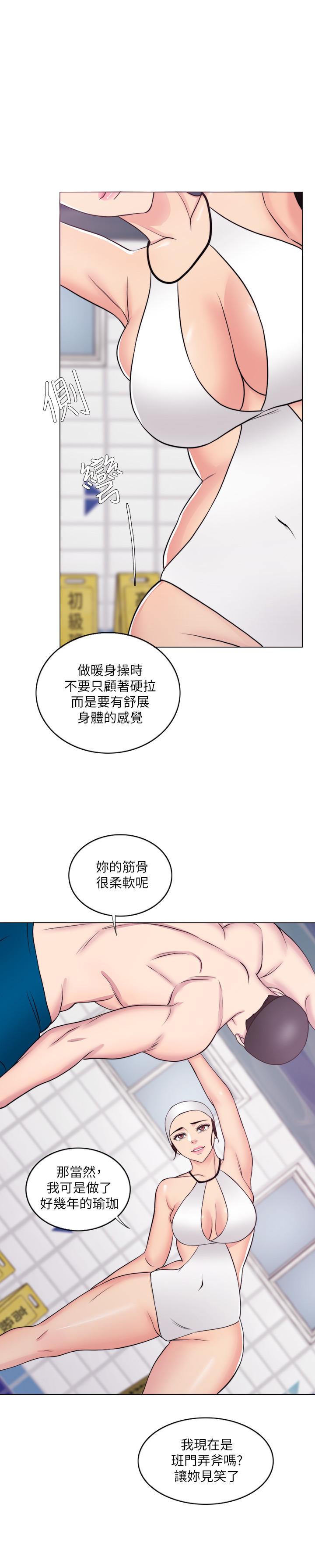 第36話-離婚女人的危險遊戲 - 第22.jpg页