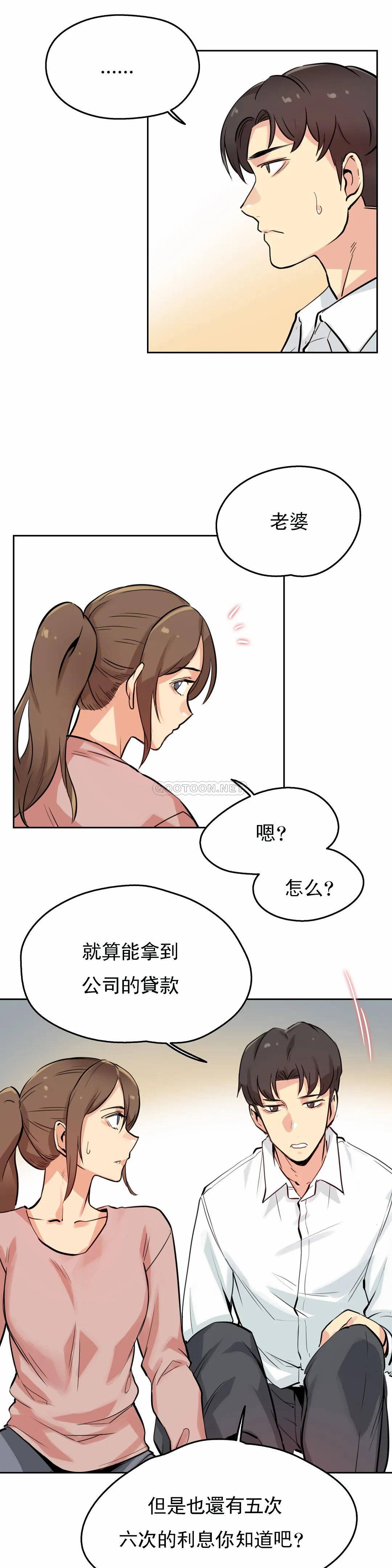 第22话 - 第18.jpg页