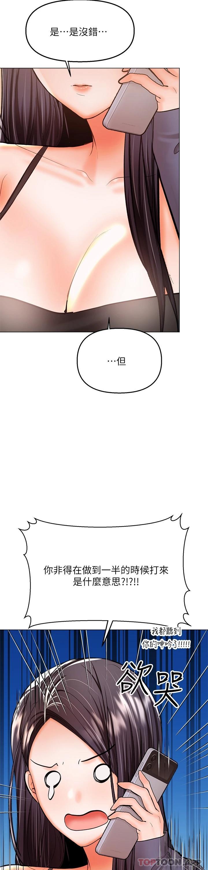 第35話-現任女友的勝利宣言 - 第13.jpg页