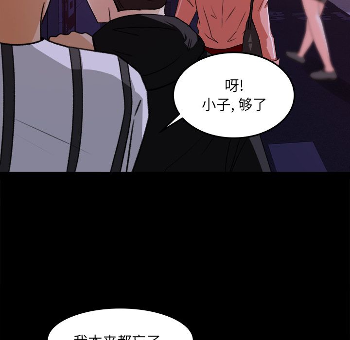 第 18 话 - 第79.jpg页
