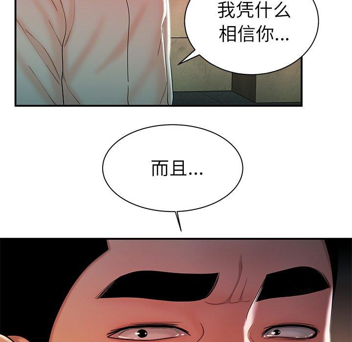 第 36 话 - 第46.jpg页