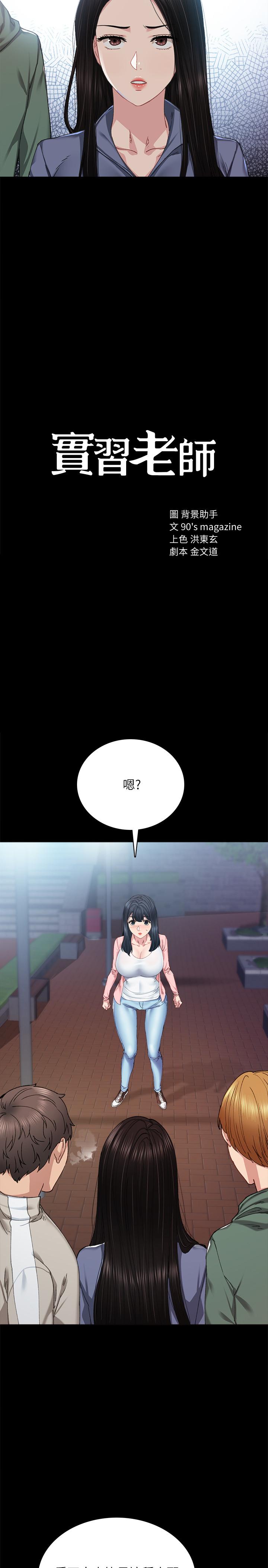 第91話-不要勾引我的男人 - 第3.jpg页