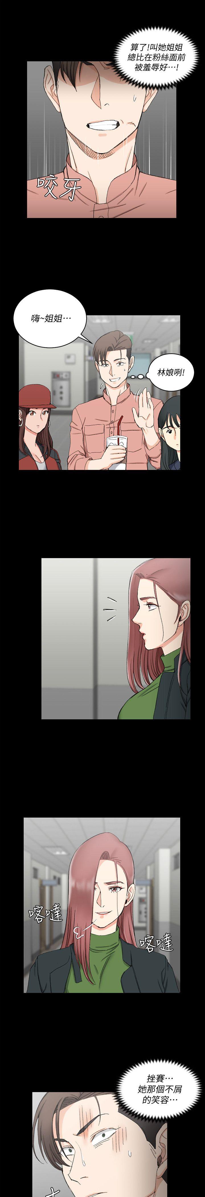 第61話-趙信愛的第一個秘密 - 第22.jpg页