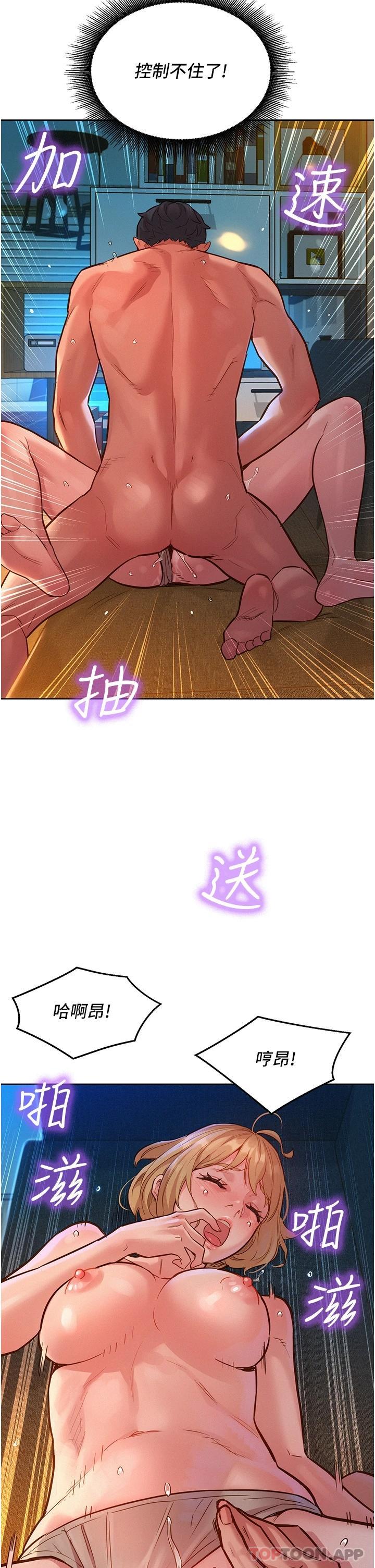 第20话-换我让你舒服了♡ - 第14.jpg页