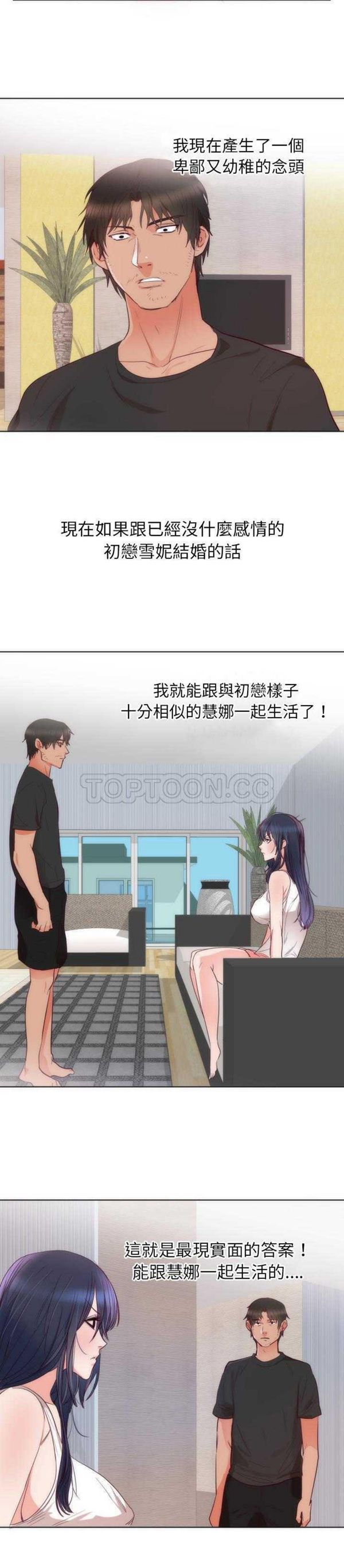 第 14 话 - 第9.jpg页