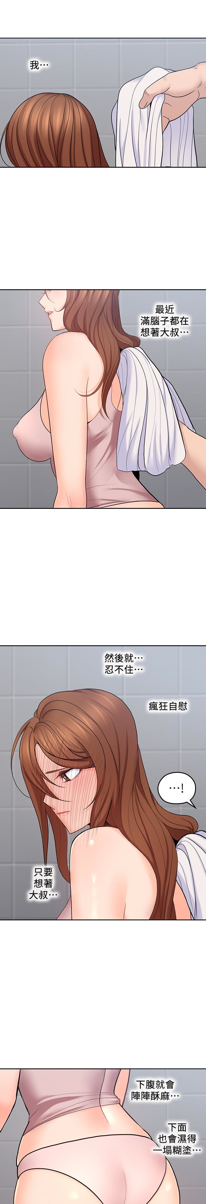 第23話-梓芸令人想大肆揉捏的胸部 - 第28.jpg页