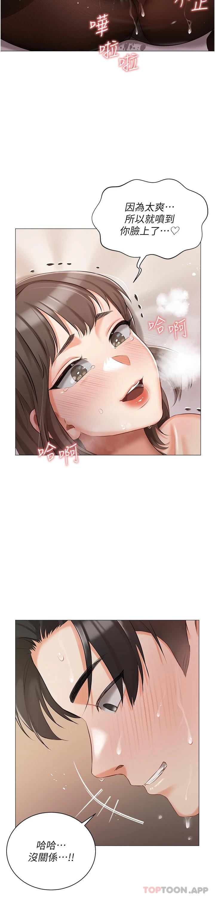 第11话-猛猛der司机先生 - 第15.jpg页