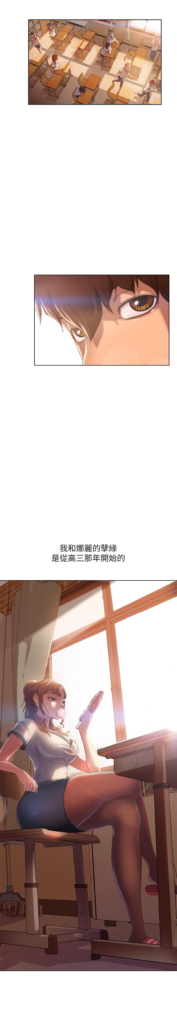 第1话-命中注定遇上她 - 第22.jpg页