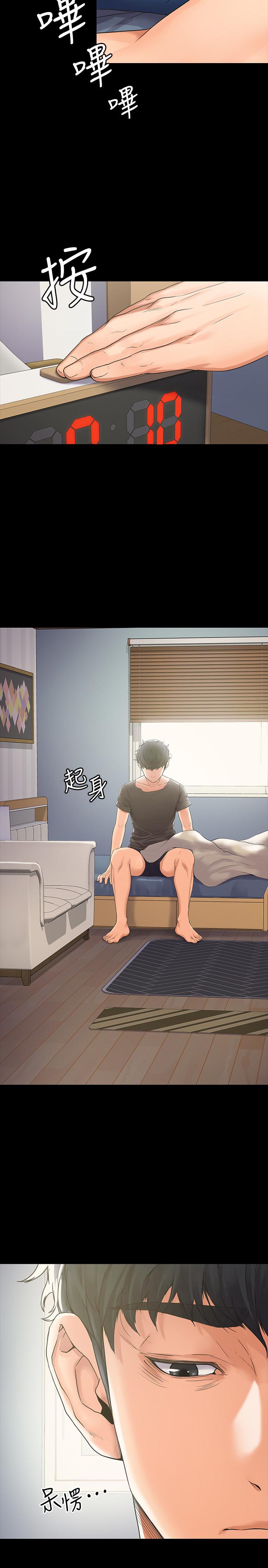 第1話-與女友共度火熱之夜 - 第8.jpg页