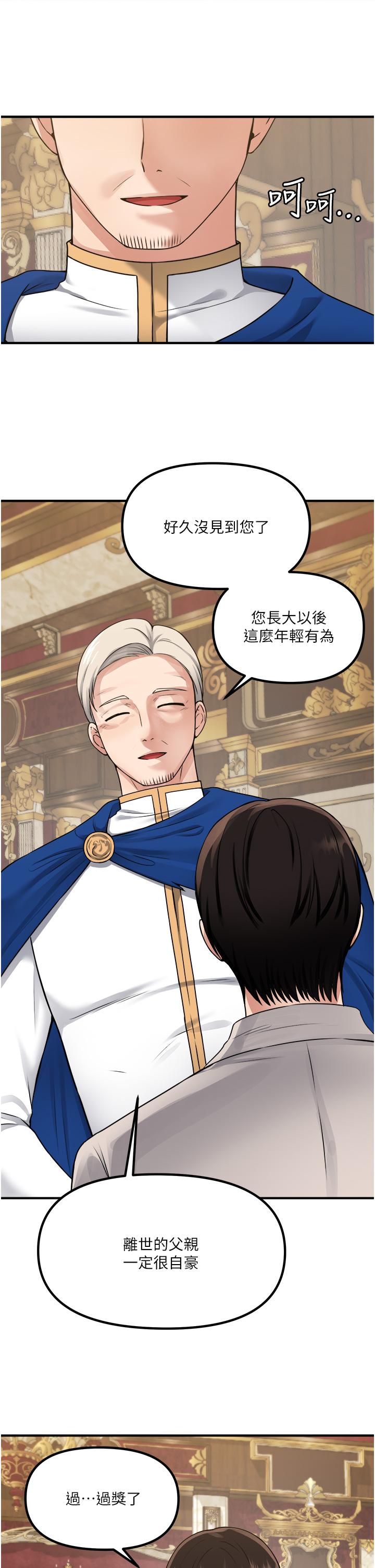 第41話-我只會和你發生關係 - 第35.jpg页