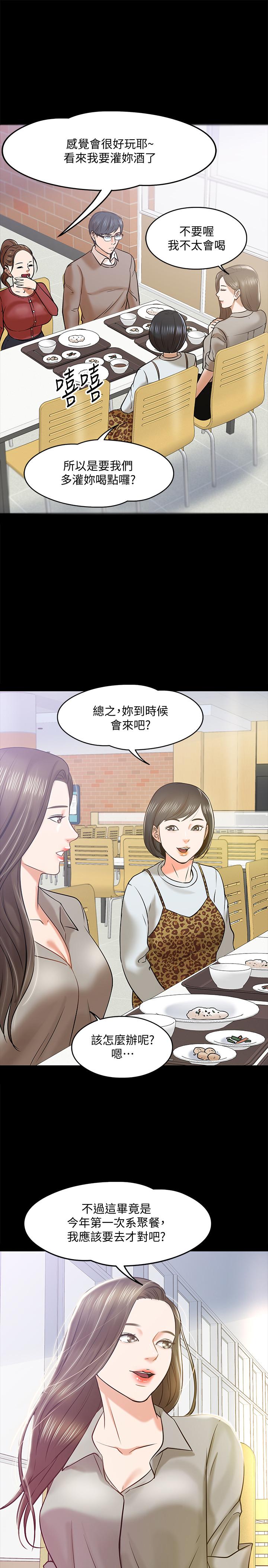 第12話-另一個正妹學生 - 第35.jpg页
