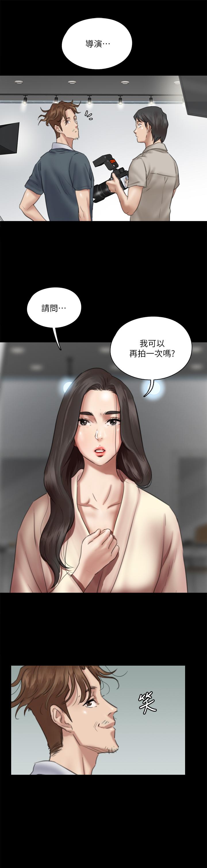 第14話-尺度越來越大 - 第13.jpg页