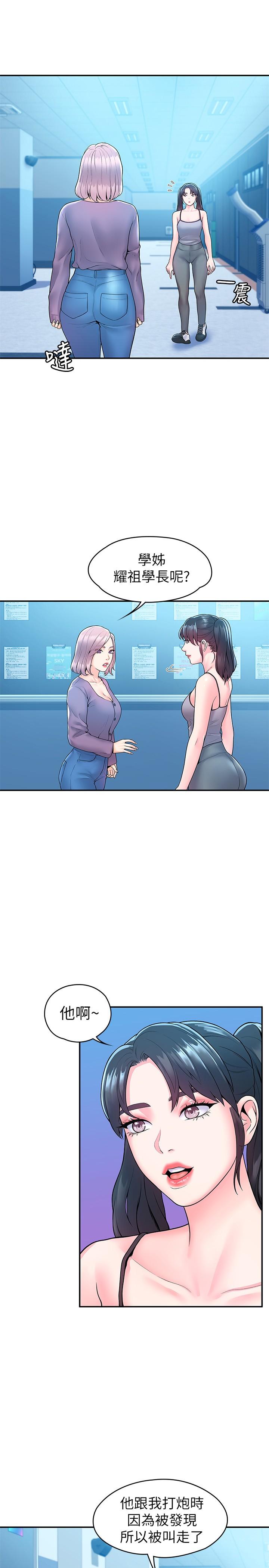 第52話-教授的私密處罰 - 第17.jpg页