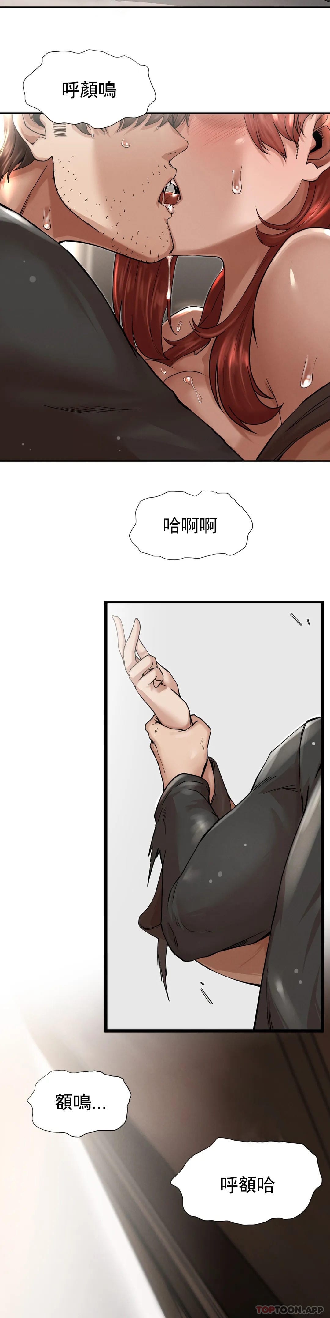 第3话-坐在一条船上的人 - 第11.jpg页