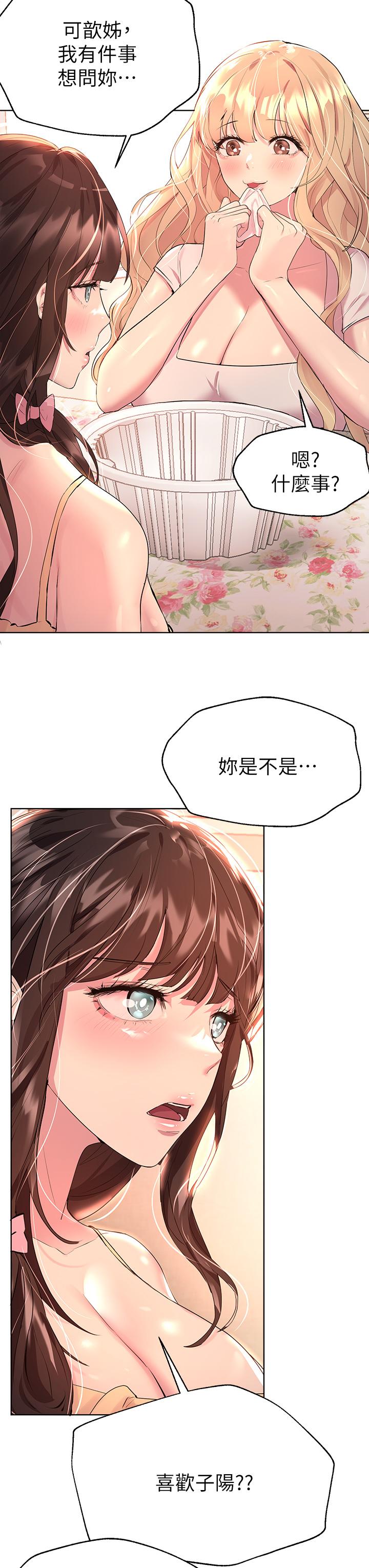 第35話-一股陌生的感覺湧上心頭 - 第3.jpg页