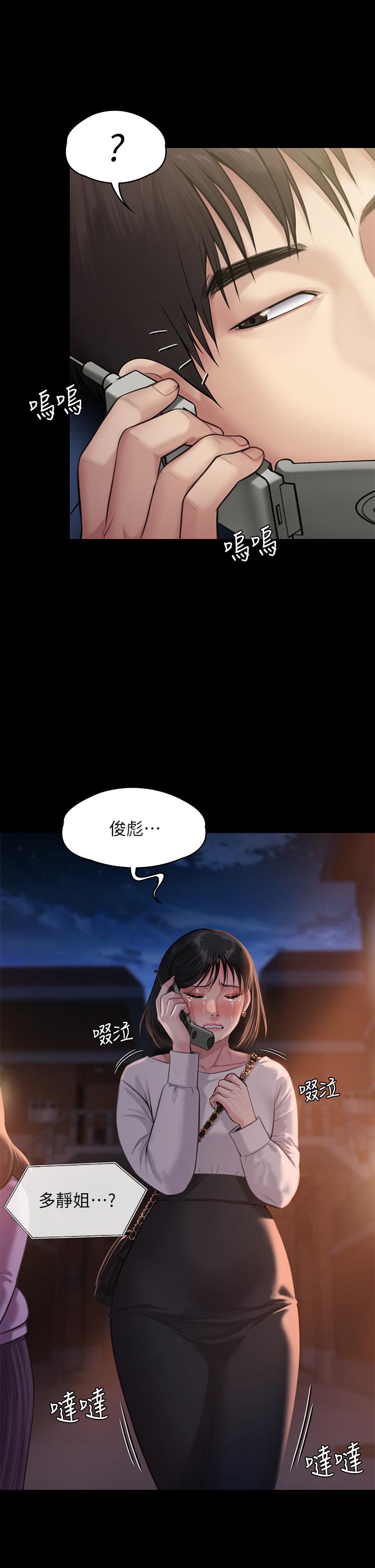 第238話-憤怒青年的狂暴性愛 - 第22.jpg页