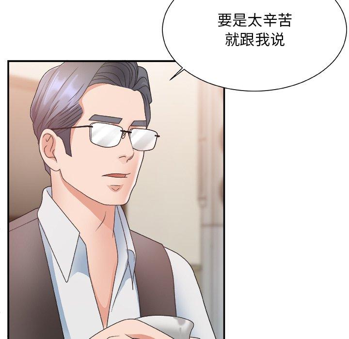 第 19 话 - 第94.jpg页