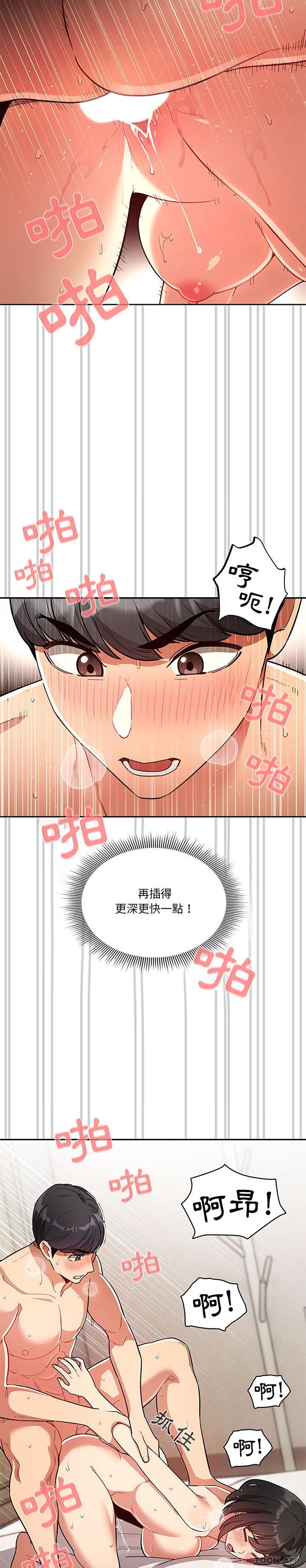 第66话 - 第2.jpg页