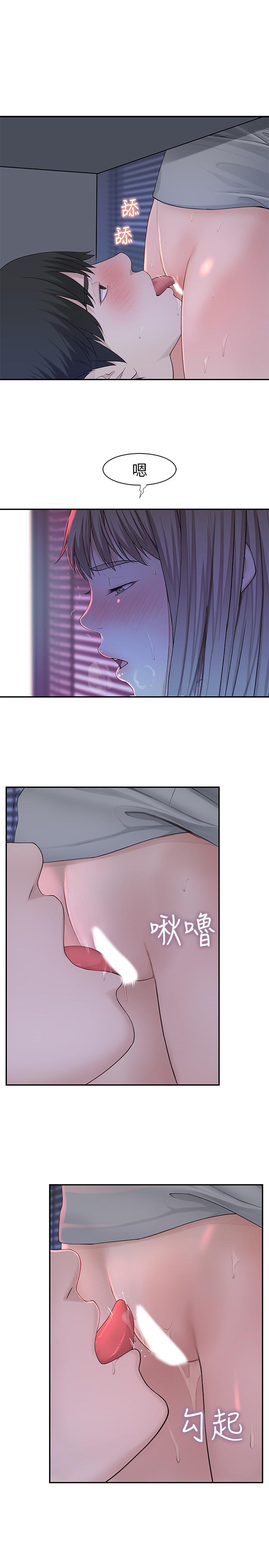 第28话-欢愉的上班时间 - 第13.jpg页