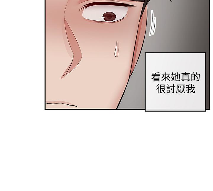 第54話-阿姨來幫你打氣 - 第21.jpg页