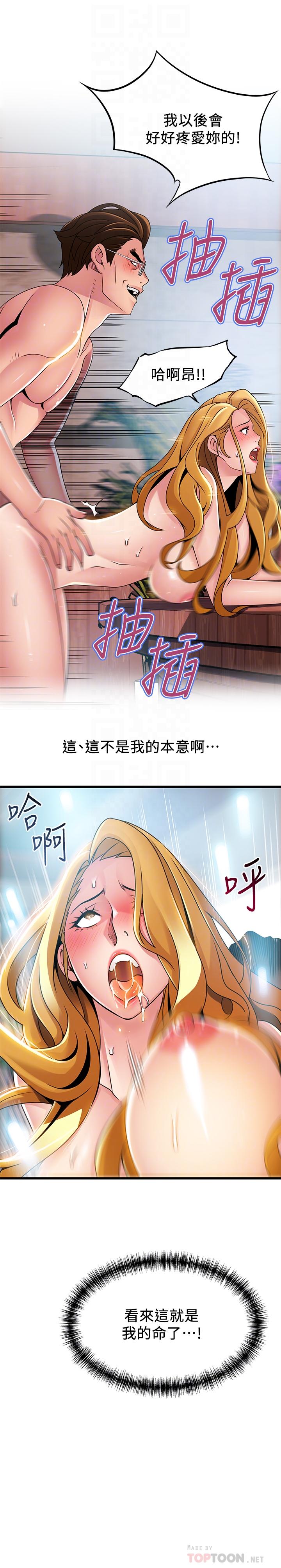 第98話-鄭秘書的秘密提議 - 第4.jpg页