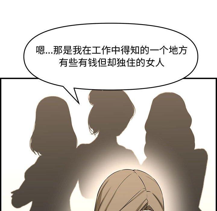 第 25 话 - 第177.jpg页