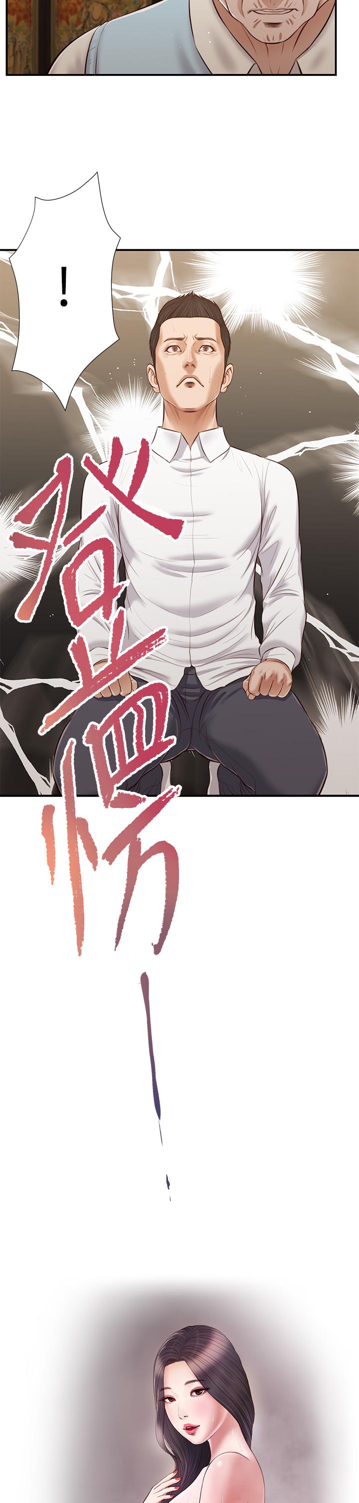 第53话-你不想我吗 - 第3.jpg页