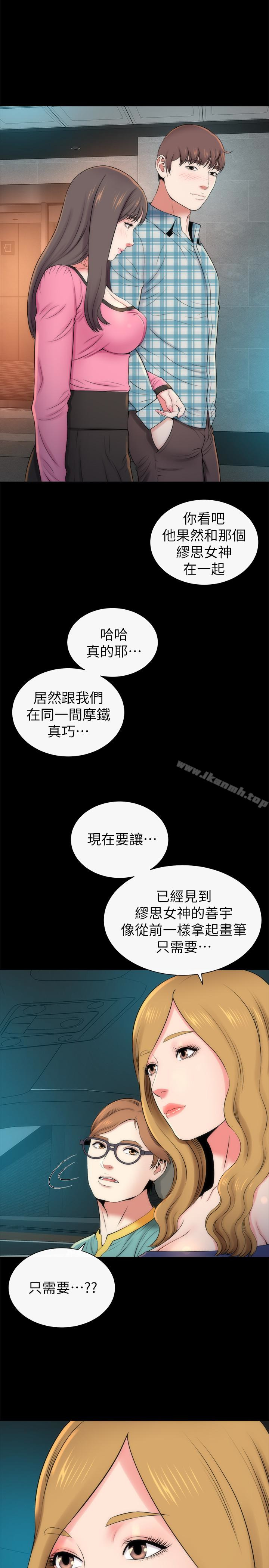 第28話-為什麼我就不行呢…? - 第20.jpg页