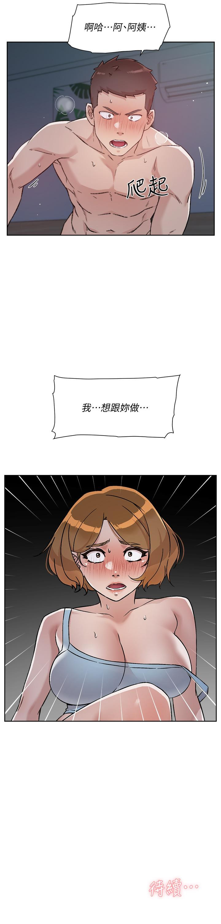 第55話-就只幫你含一次 - 第31.jpg页
