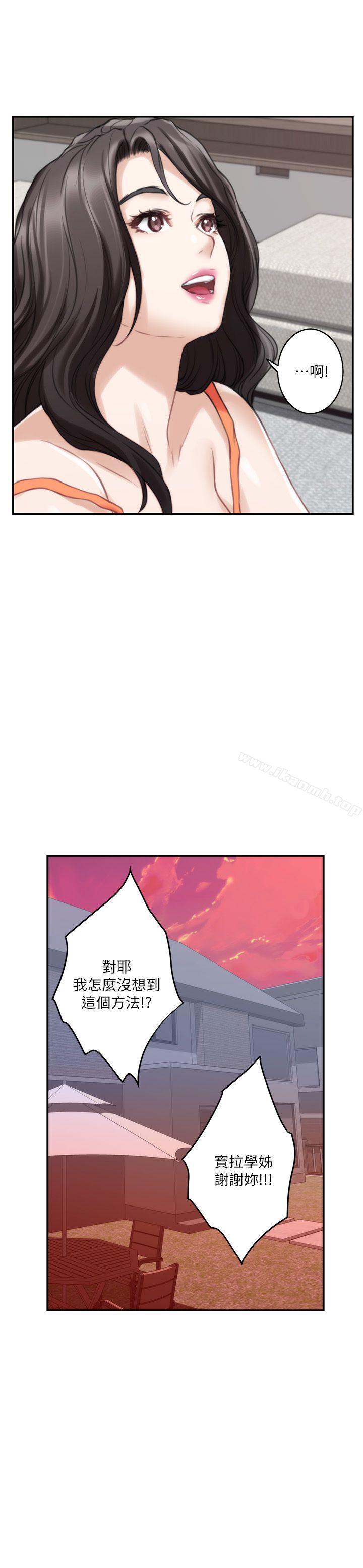 第40话-看穿小桃的内心 - 第32.jpg页